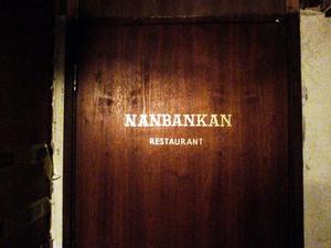 Nanbankan-restaurant